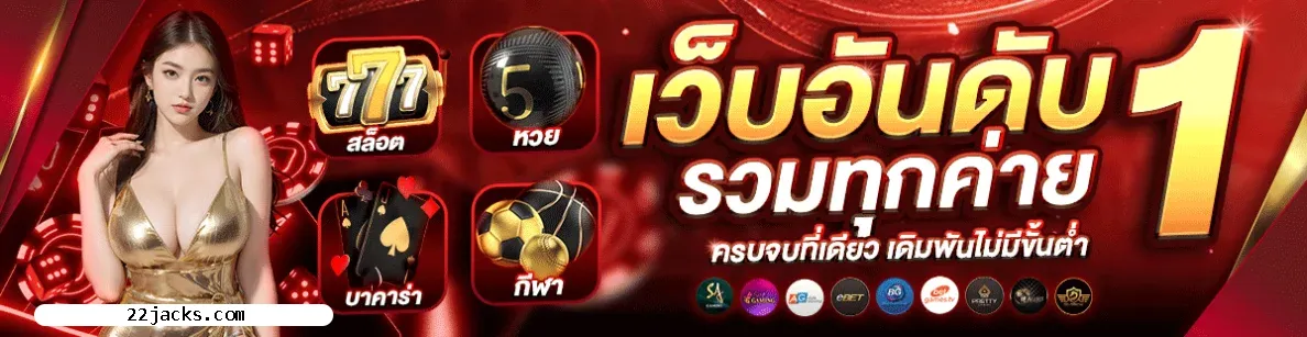 หวย หุ้น ทั่ว โลก