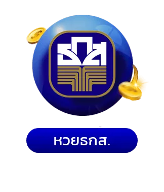 หวย หุ้น ทั่ว โลก