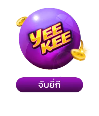 หวย หุ้น ทั่ว โลก